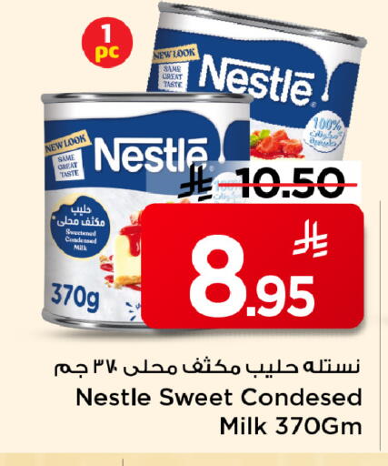 available at مارك & سيف in مملكة العربية السعودية, السعودية, سعودية - الخبر‎