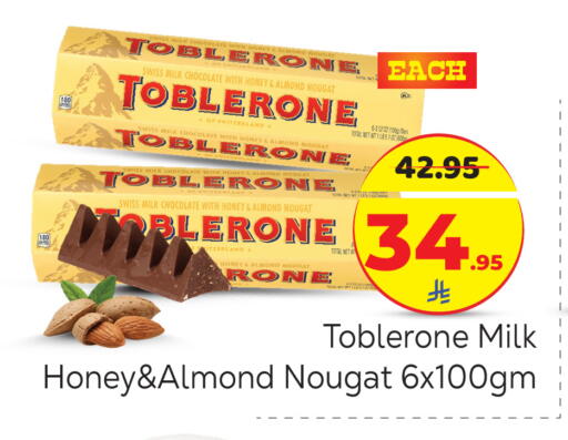 available at مكة هايبرماركت in مملكة العربية السعودية, السعودية, سعودية - الرياض