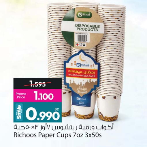 available at Ansar Gallery in Bahrain