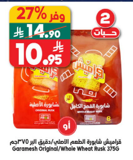 available at Dukan in KSA, Saudi Arabia, Saudi - Medina