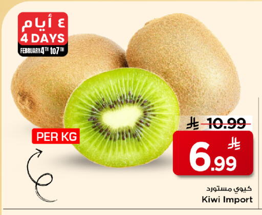 Kiwi available at مارك & سيف in مملكة العربية السعودية, السعودية, سعودية - الخبر‎