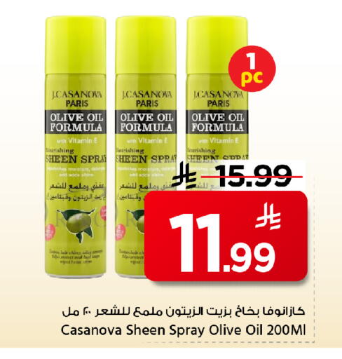 available at مارك & سيف in مملكة العربية السعودية, السعودية, سعودية - الخبر‎