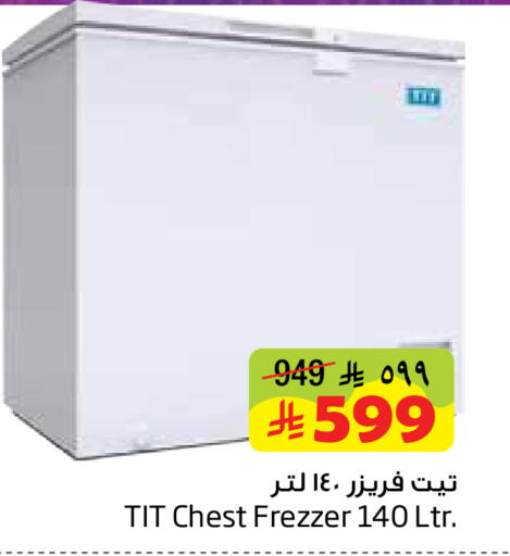 available at ليان هايبر in مملكة العربية السعودية, السعودية, سعودية - الخبر‎