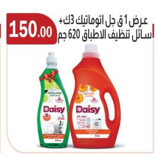 available at ABA market in Egypt - Cairo