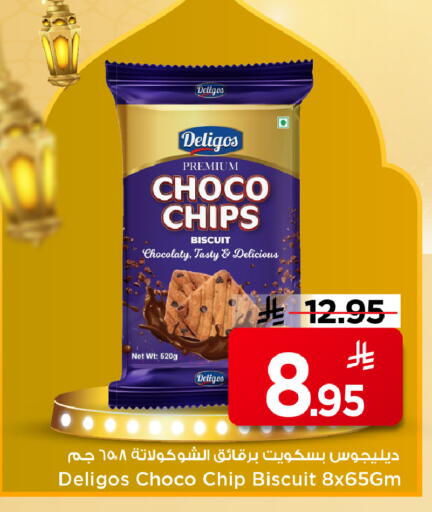 available at مارك & سيف in مملكة العربية السعودية, السعودية, سعودية - الخبر‎