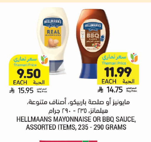 available at أسواق التميمي in مملكة العربية السعودية, السعودية, سعودية - الخبر‎