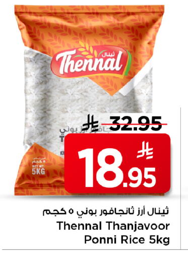 available at مارك & سيف in مملكة العربية السعودية, السعودية, سعودية - الخبر‎