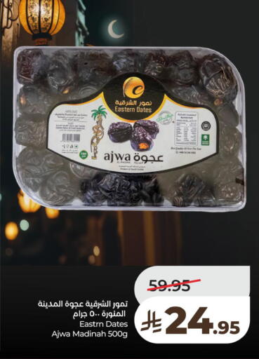 available at LULU Hypermarket in KSA, Saudi Arabia, Saudi - Al Khobar