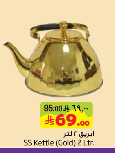 available at ليان هايبر in مملكة العربية السعودية, السعودية, سعودية - الخبر‎