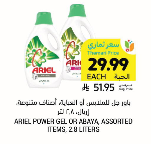 available at Tamimi Market in KSA, Saudi Arabia, Saudi - Jeddah