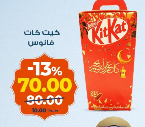 available at كازيون in Egypt - القاهرة