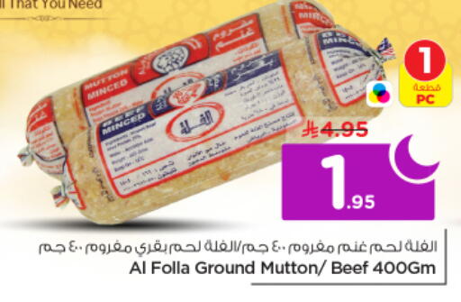 available at Nesto in KSA, Saudi Arabia, Saudi - Riyadh