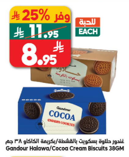 available at Dukan in KSA, Saudi Arabia, Saudi - Medina