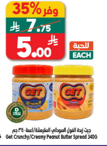 available at Dukan in KSA, Saudi Arabia, Saudi - Medina