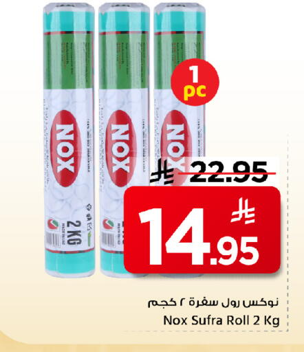 available at مارك & سيف in مملكة العربية السعودية, السعودية, سعودية - الخبر‎