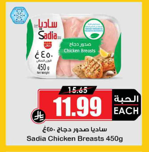 available at أسواق النخبة in مملكة العربية السعودية, السعودية, سعودية - الخرج