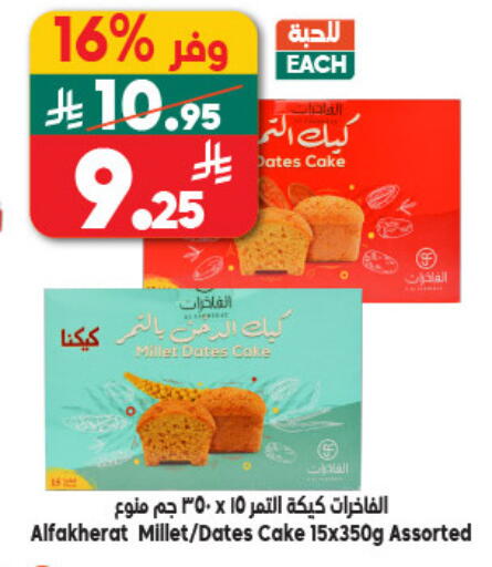 available at Dukan in KSA, Saudi Arabia, Saudi - Jeddah
