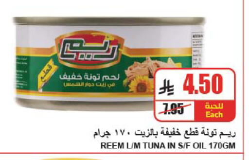 available at A ماركت in مملكة العربية السعودية, السعودية, سعودية - الرياض