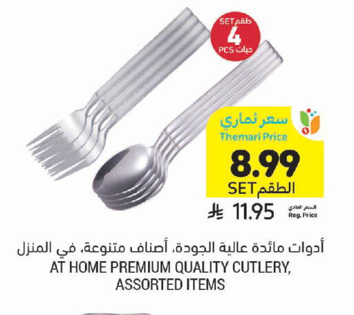 available at أسواق التميمي in مملكة العربية السعودية, السعودية, سعودية - الخبر‎