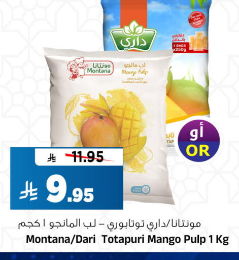 Mango available at المدينة هايبرماركت in مملكة العربية السعودية, السعودية, سعودية - الرياض