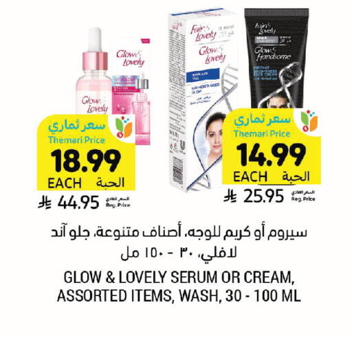 available at Tamimi Market in KSA, Saudi Arabia, Saudi - Jeddah