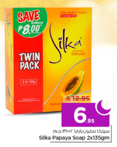 Papaya available at نستو in مملكة العربية السعودية, السعودية, سعودية - الرياض