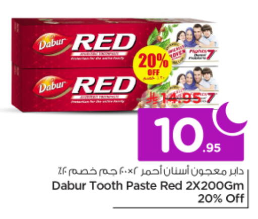 available at نستو in مملكة العربية السعودية, السعودية, سعودية - الخرج