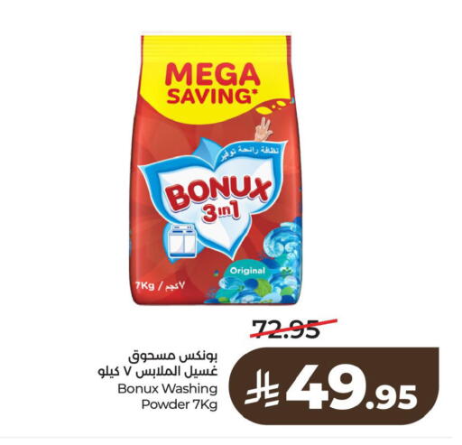 available at لولو هايبرماركت in مملكة العربية السعودية, السعودية, سعودية - الخبر‎