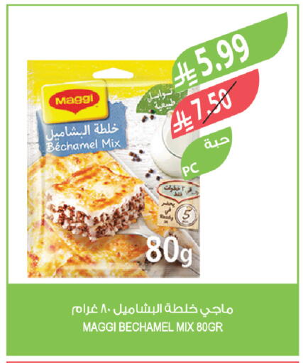 available at المزرعة in مملكة العربية السعودية, السعودية, سعودية - تبوك