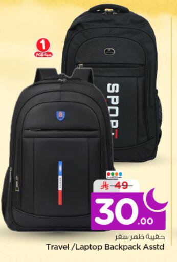 available at نستو in مملكة العربية السعودية, السعودية, سعودية - الرياض