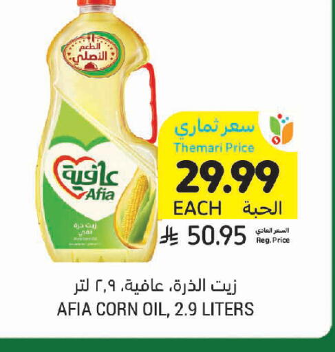 available at Tamimi Market in KSA, Saudi Arabia, Saudi - Medina