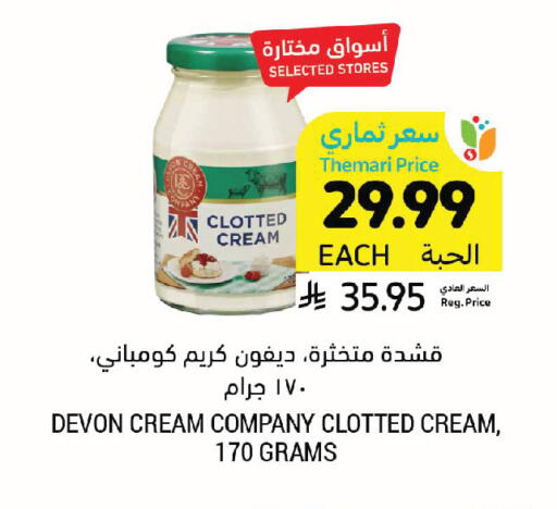 available at أسواق التميمي in مملكة العربية السعودية, السعودية, سعودية - المدينة المنورة