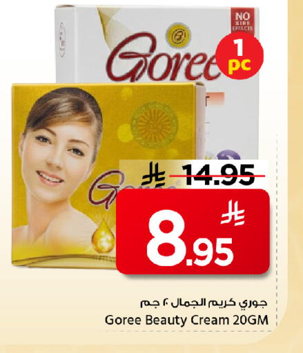 available at مارك & سيف in مملكة العربية السعودية, السعودية, سعودية - الخبر‎