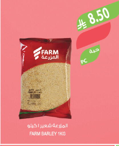 available at Farm  in KSA, Saudi Arabia, Saudi - Al-Kharj