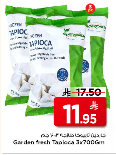 available at مارك & سيف in مملكة العربية السعودية, السعودية, سعودية - الخبر‎