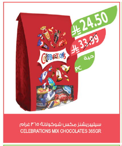 available at المزرعة in مملكة العربية السعودية, السعودية, سعودية - تبوك