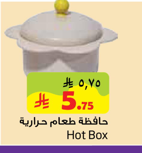 available at Layan Hyper in KSA, Saudi Arabia, Saudi - Al Khobar