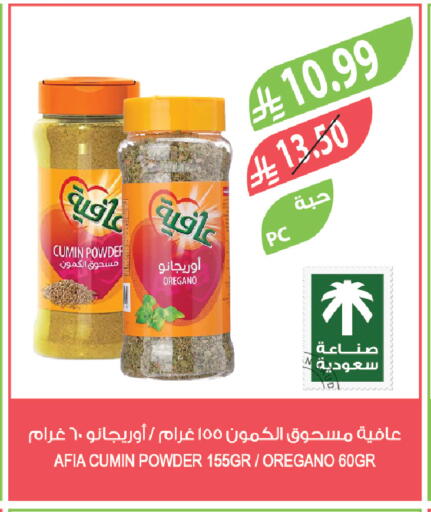 Cumin Oregano available at المزرعة in مملكة العربية السعودية, السعودية, سعودية - تبوك