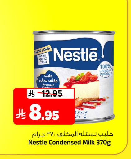 available at المدينة هايبرماركت in مملكة العربية السعودية, السعودية, سعودية - الرياض