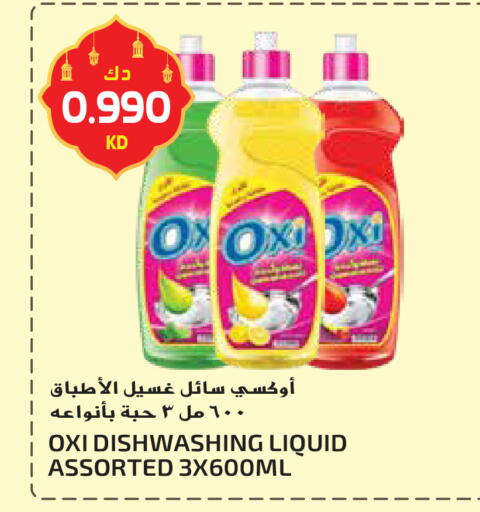 available at جراند هايبر in الكويت - محافظة الأحمدي