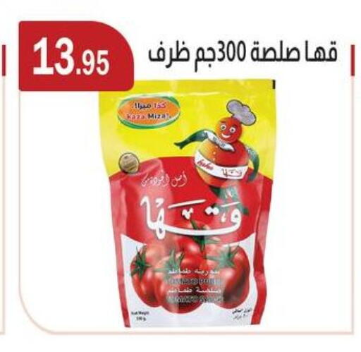 available at ABA market in Egypt - Cairo