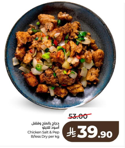 available at لولو هايبرماركت in مملكة العربية السعودية, السعودية, سعودية - الخبر‎