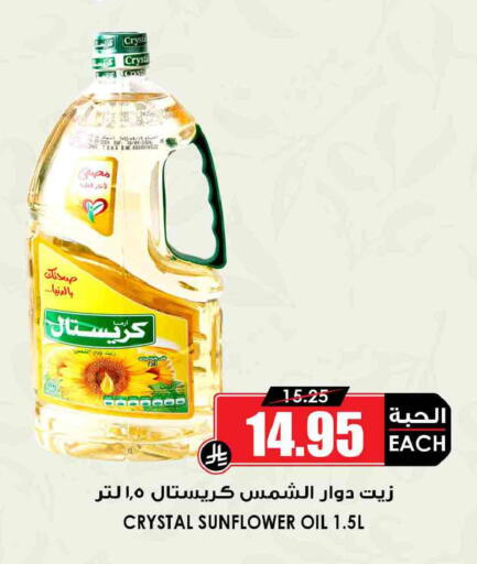 available at أسواق النخبة in مملكة العربية السعودية, السعودية, سعودية - الخرج