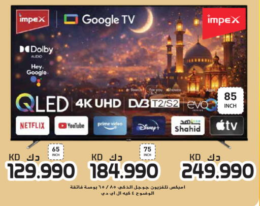 available at جراند هايبر in الكويت - محافظة الأحمدي