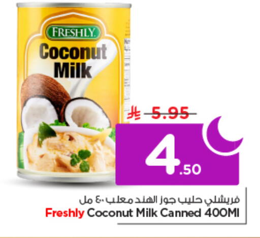 Coconut available at نستو in مملكة العربية السعودية, السعودية, سعودية - الرياض