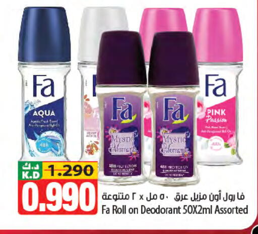 Mango available at مانجو هايبرماركت in الكويت - محافظة الأحمدي