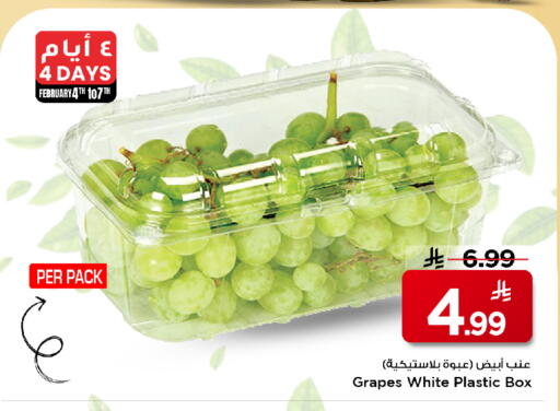 Grapes available at مارك & سيف in مملكة العربية السعودية, السعودية, سعودية - الخبر‎