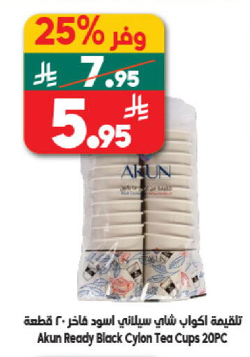 available at الدكان in مملكة العربية السعودية, السعودية, سعودية - جدة