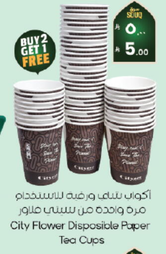 available at ستي فلاور in مملكة العربية السعودية, السعودية, سعودية - الرياض