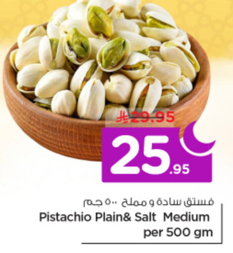 available at نستو in مملكة العربية السعودية, السعودية, سعودية - الخرج